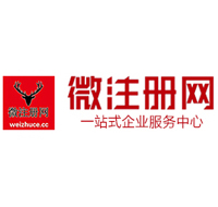 昌平贵阳公司注册之公司注册流程知识总结